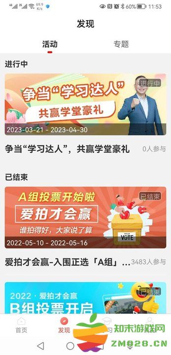 油葱学堂app v3.7.6 安卓最新版 1