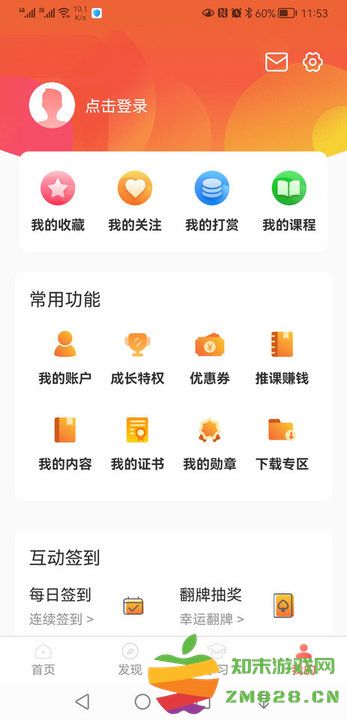 油葱学堂app v3.7.6 安卓最新版 0