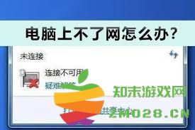 当电脑无法连接网络时应该采取的解决方案和步骤