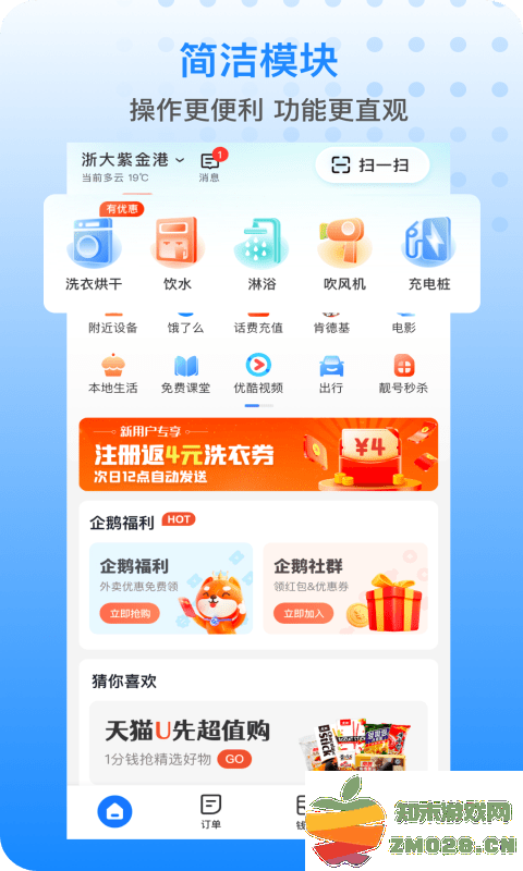 胖乖app(改名胖乖生活) v1.83.0 安卓版 3