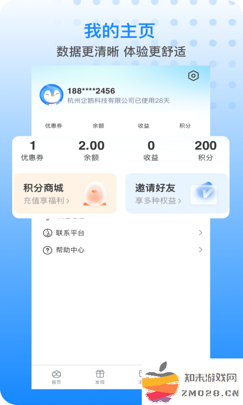 胖乖app(改名胖乖生活) v1.83.0 安卓版 0