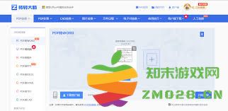 如何实现PDF文件转换为格式完好无损的Word文档的方法