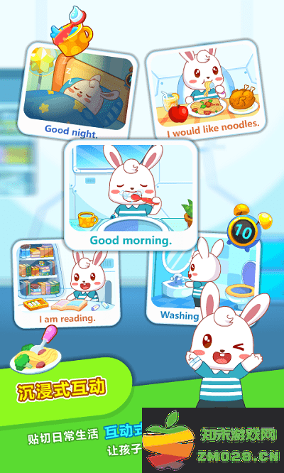 兔小贝abc官方版 v6.42 安卓版 1