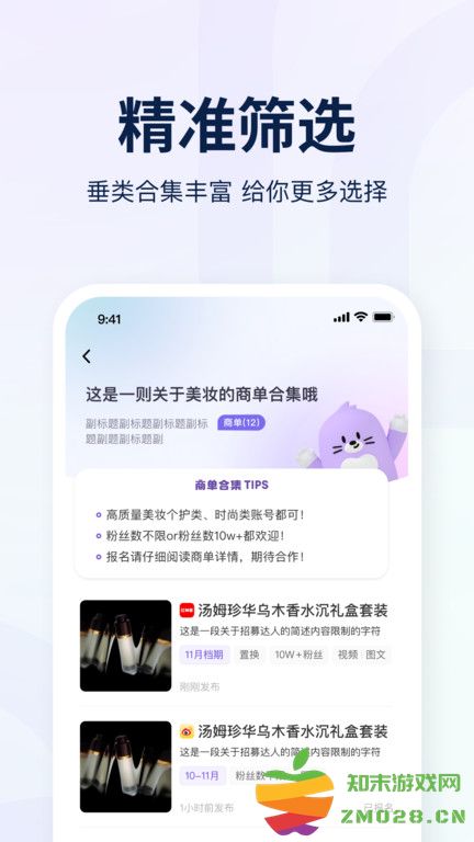 爱种草app v2.4.3 安卓官方手机版 0