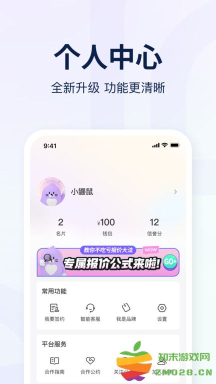 爱种草app v2.4.3 安卓官方手机版 3