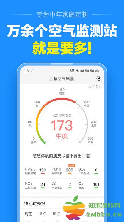 大字版天气预报客户端 v13.0.3 安卓版 4