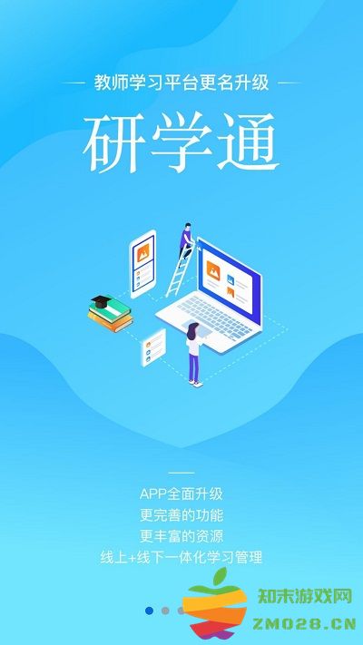 教师学习平台app最新版(更名师学宝) v5.12.14 安卓版 0
