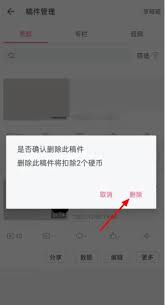 如何在哔哩哔哩平台上删除自己发布的作品和视频内容
