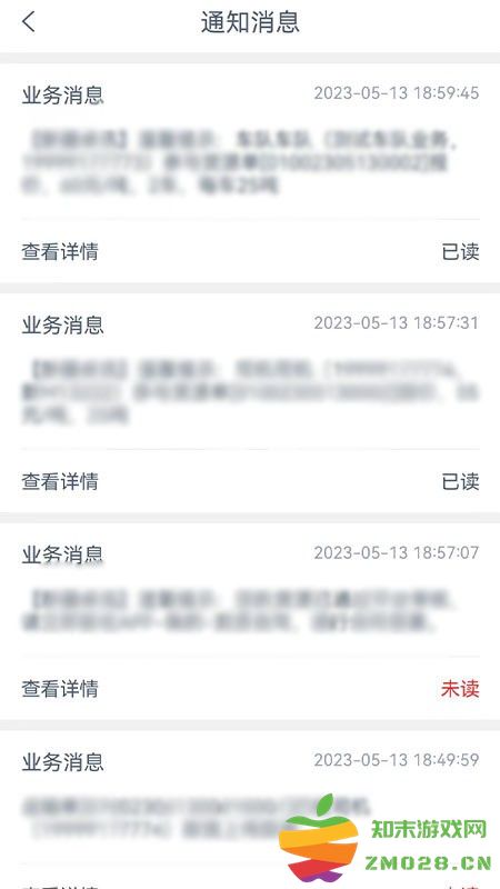 货联运货主端app v1.11.6 安卓版 3
