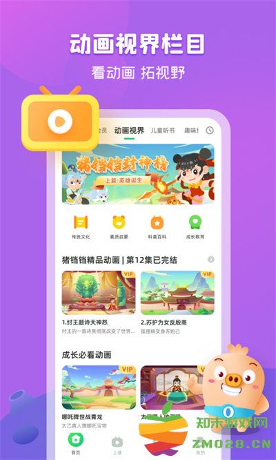 简小知app v3.85.1 安卓官方版 1