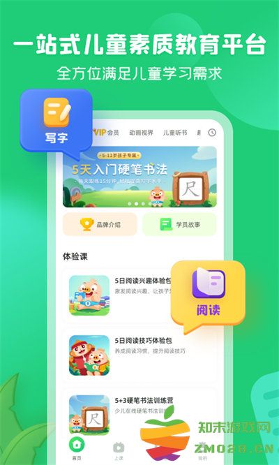 简小知app v3.85.1 安卓官方版 2