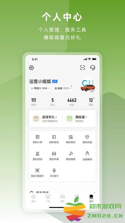 零跑纯电动汽车软件官方版 v1.22.32 安卓手机版 1