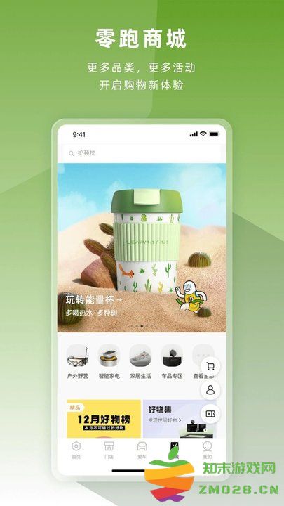 零跑纯电动汽车软件官方版 v1.22.32 安卓手机版 2