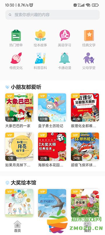 豚小蒙阅读官方版 v3.2.0 安卓版 2