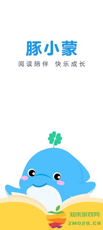 豚小蒙阅读官方版 v3.2.0 安卓版 0