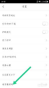 如何在快对作业中正确输入家长口令以便顺利完成作业并确保信息安全