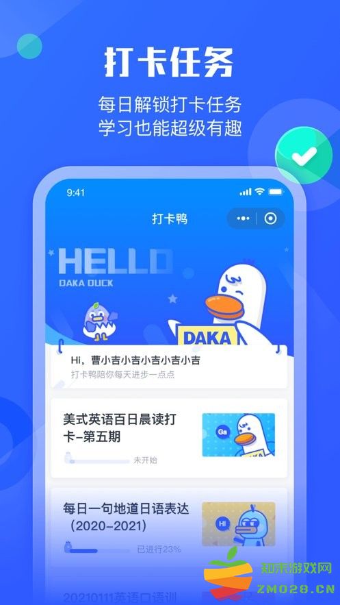 小墨督学app手机版(改名墨督督) v1.2.13 安卓版 0
