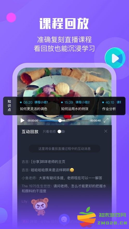 小墨督学app手机版(改名墨督督) v1.2.13 安卓版 2
