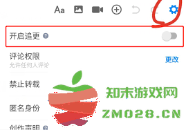 如何在知乎上设置追更功能以便及时获取更新信息