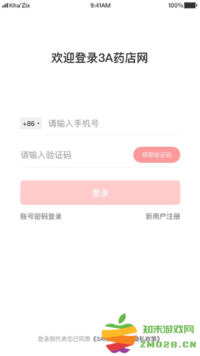 3a医药城app v2.7.7 安卓版 2
