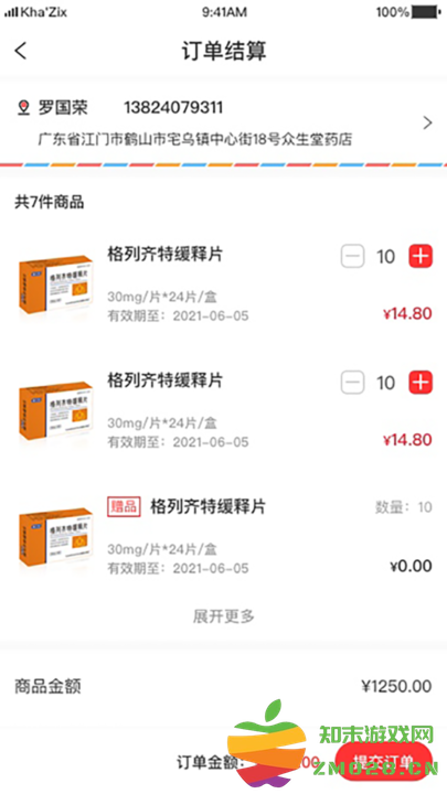 3a医药城app v2.7.7 安卓版 0