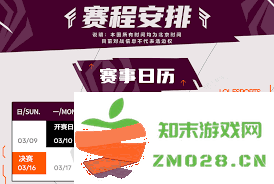 2025年LOL全球先锋赛的具体赛程是否已经正式公布了呢？