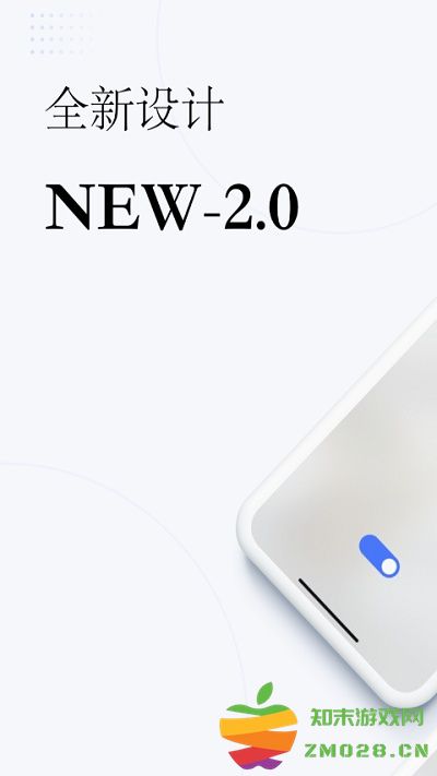 初冠智能官方版 v2.9.9 安卓版 0