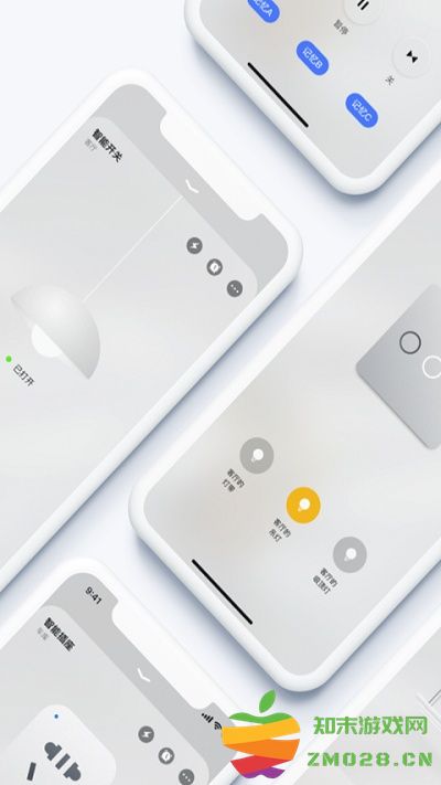 初冠智能官方版 v2.9.9 安卓版 3