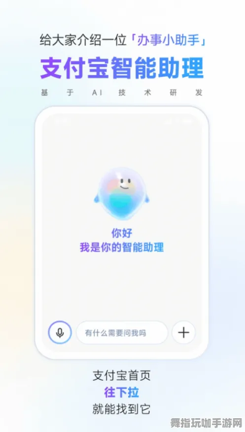 支付宝即玩-GPT-5剧情生成系统-4月版本V2.0