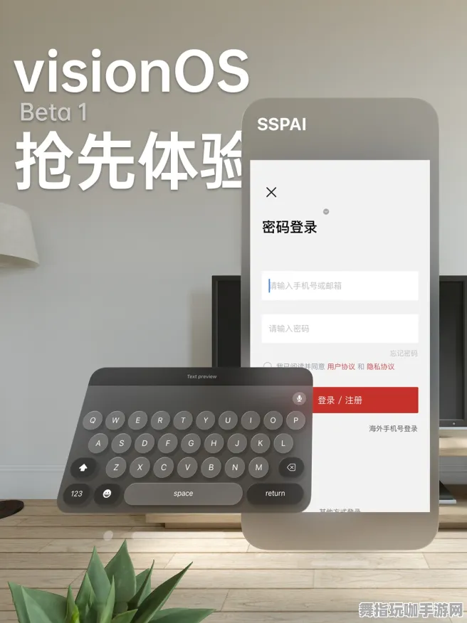 跨平台联机-4月版本V2.0-Vision Pro移植版-详尽攻略指南与玩法解析