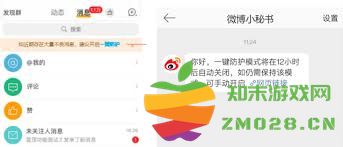 如何找到微博的隐私设置功能以及相关操作步骤解析