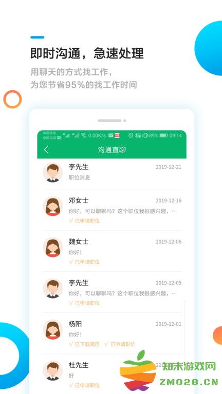 甘肃工作圈官方版 v7.4 安卓版 0