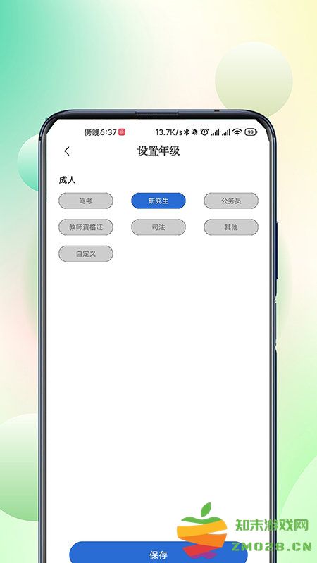 巧学宝官方版 v3.1.2 安卓版 3