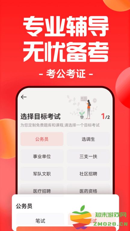 华图在线学生端app最新版 v7.4.301 安卓官方版 0