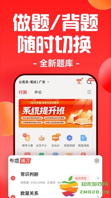 华图在线学生端app最新版 v7.4.301 安卓官方版 1