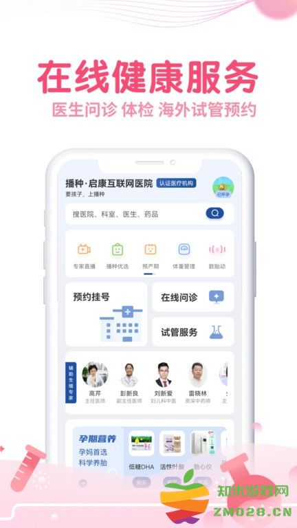 疯狂造人备孕网老公版软件 v9.8.5 安卓最新版 0