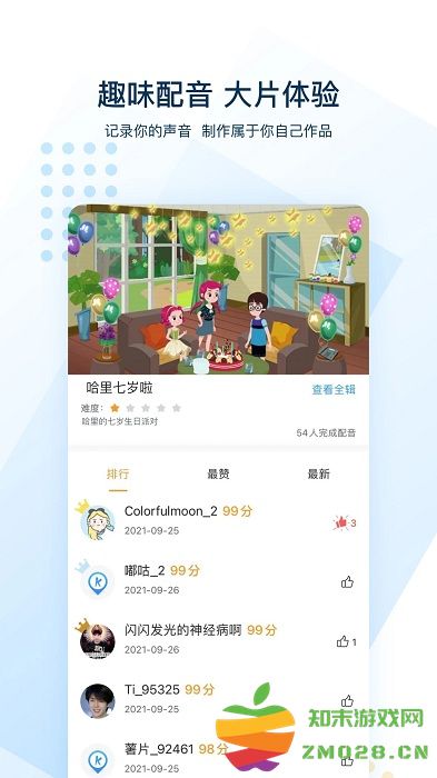 可可英语最新版 v4.9.57 安卓版 2