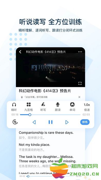 可可英语最新版 v4.9.57 安卓版 1