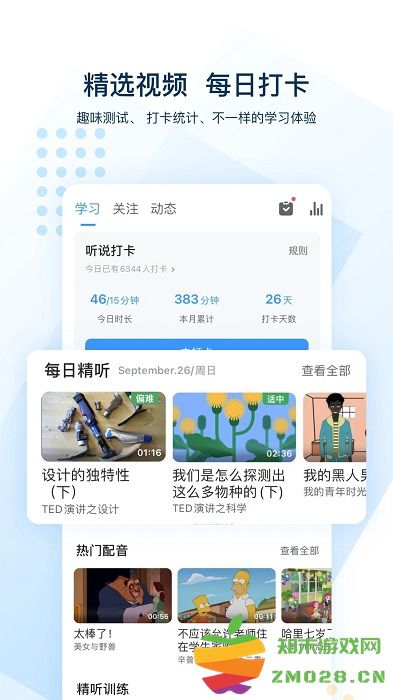 可可英语最新版 v4.9.57 安卓版 0