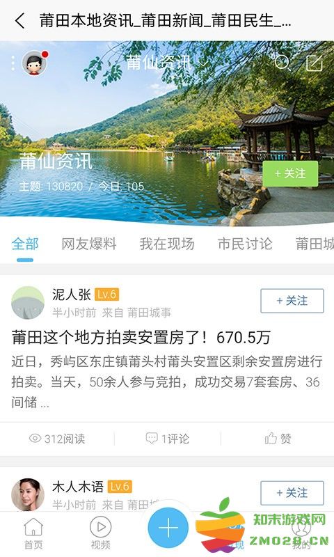 莆仙网莆房网app v1.5.2 安卓版 2