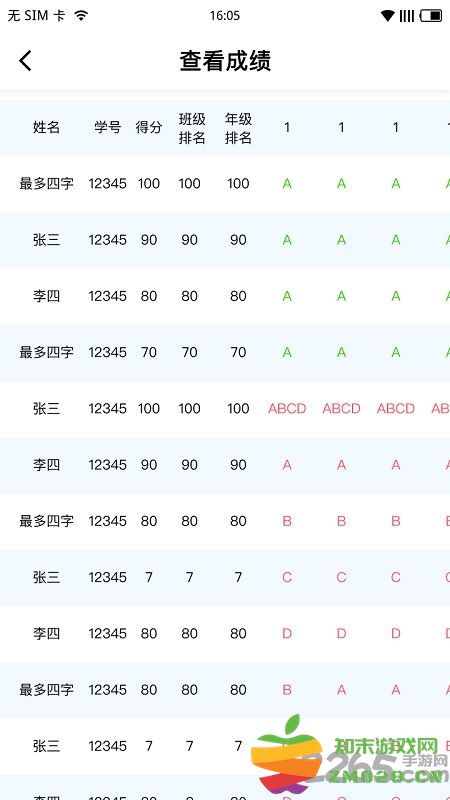 新教育教师端 v6.8.11 安卓版 0