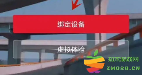 小牛电动怎么绑定设备信息教程