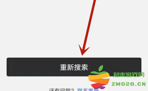 小牛电动怎么绑定设备信息教程