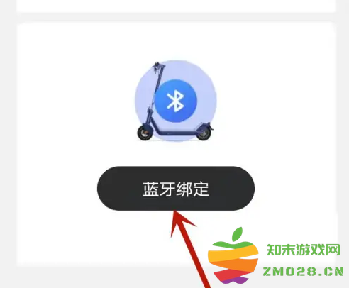 小牛电动怎么绑定设备信息教程