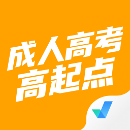 成人高考高起点考试聚题库官方版