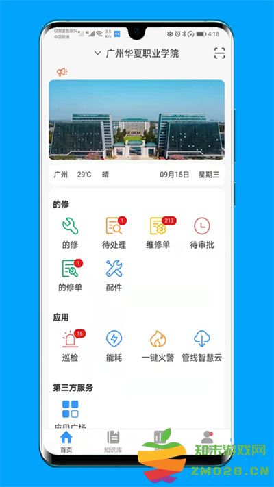 的修app v7.0.0 安卓版 0