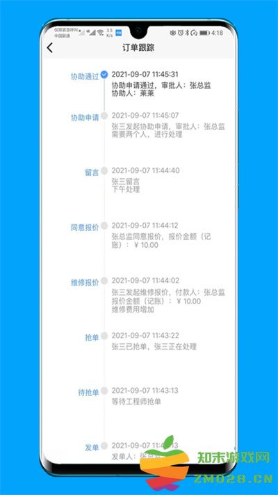 的修app v7.0.0 安卓版 1