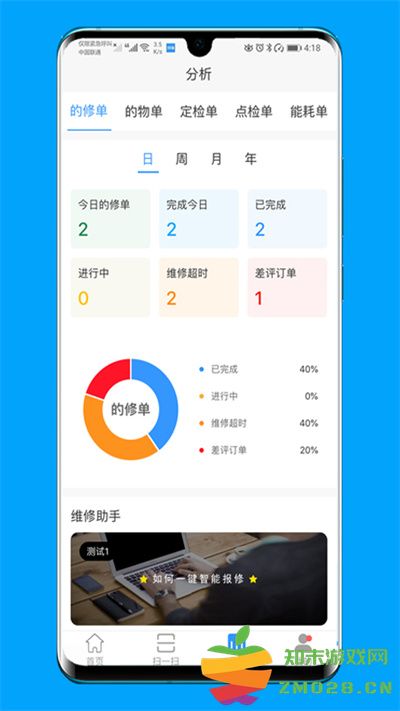 的修app v7.0.0 安卓版 2