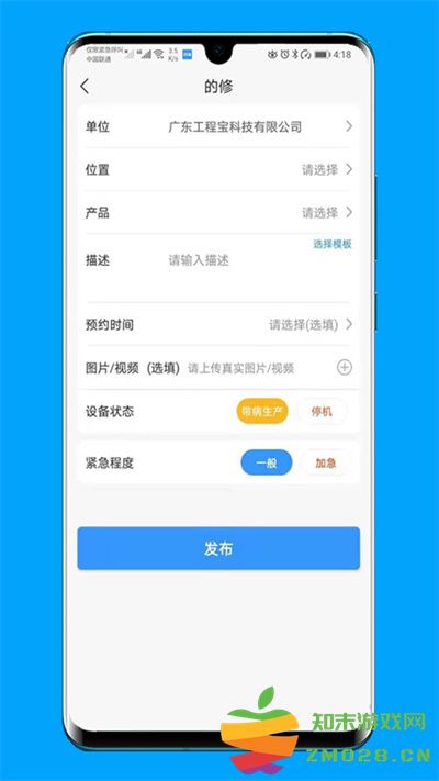的修app v7.0.0 安卓版 3