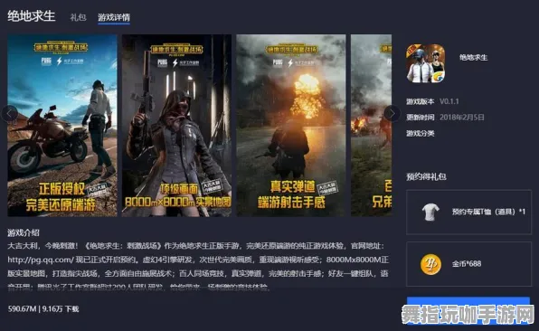 跨平台联机-S2赛季专属-淘宝互动